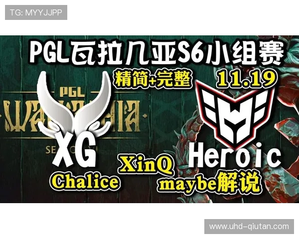 PGL瓦拉几亚S6在布加勒斯特演播厅举行，16支战队参赛