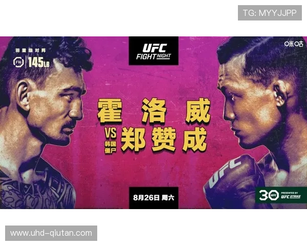 UFC精英之路半决赛吸引国际选手参与，澳大利亚与美国成外籍购票主力
